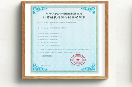 赓旭蓝狮平台质量检测系统质量专利证书